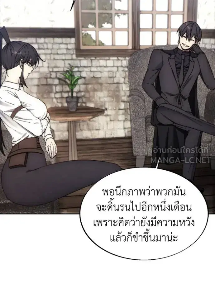 How to Live as a Villain ตอนที่ 197 หน้า 91