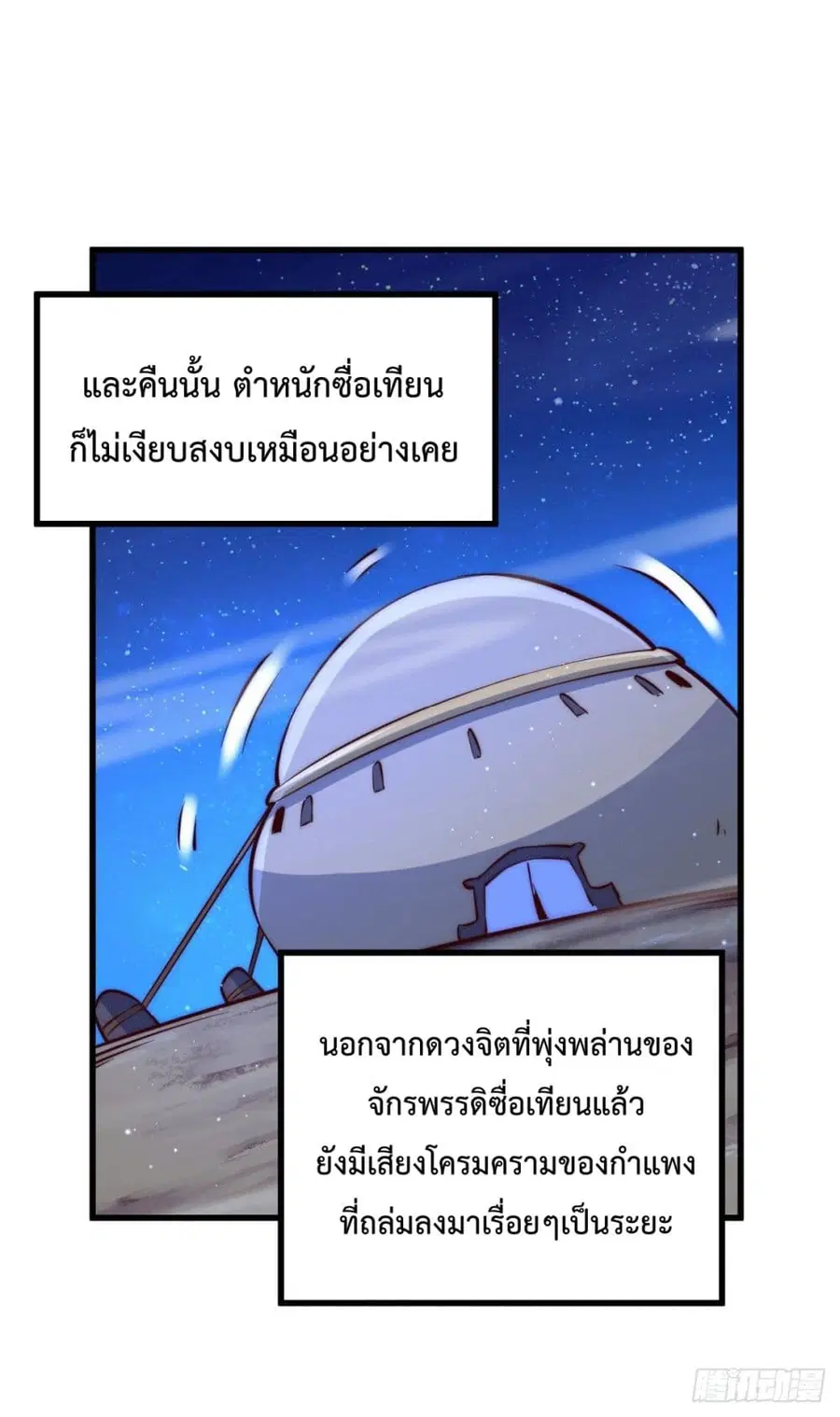 Who is your Daddy ตอนที่ 63 หน้า 10