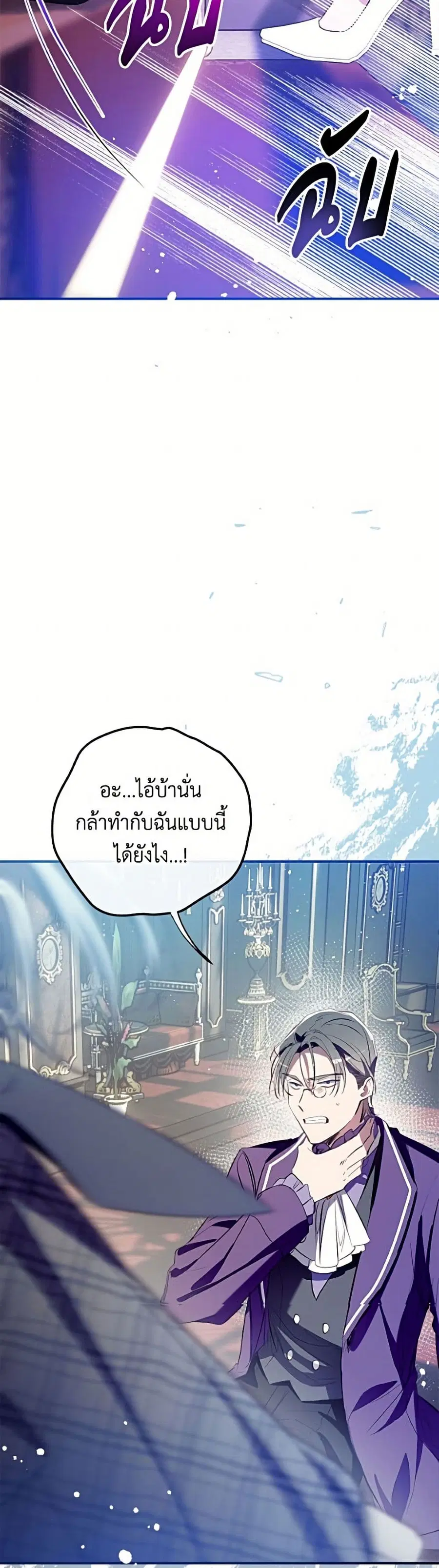 Can We Become a Family? ตอนที่ 162 หน้า 12