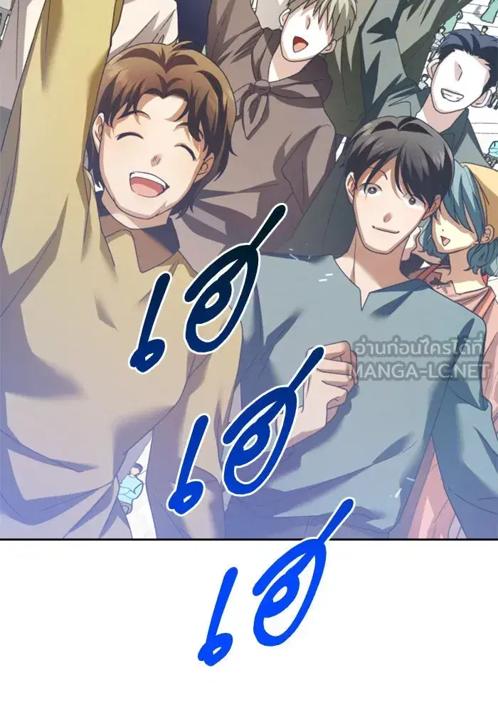 Your Throne ตอนที่ 117 หน้า 51
