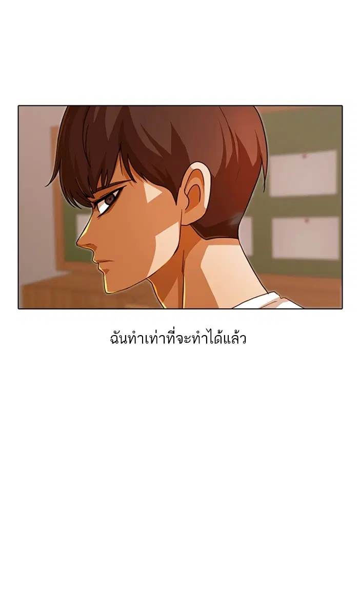 Random Chat ตอนที่ 84 หน้า 16
