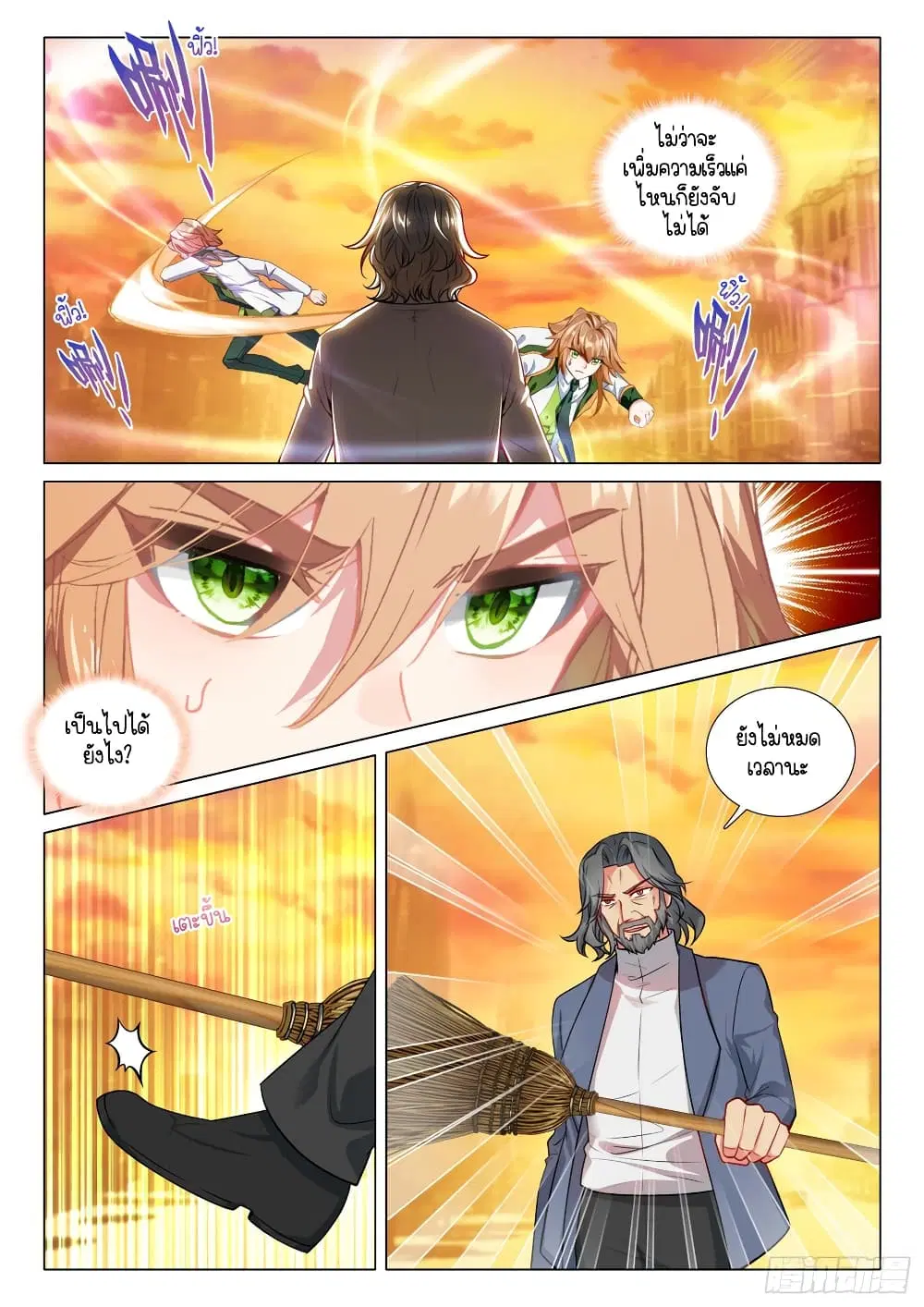 Douluo Dalu III: Longwang Chuanshuo ตอนที่ 278 หน้า 16