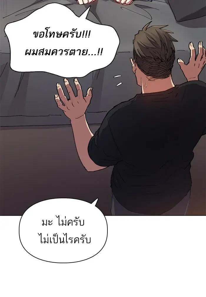 The S-Classes That I Raised (My S-Class Hunters) ตอนที่ 19 หน้า 17