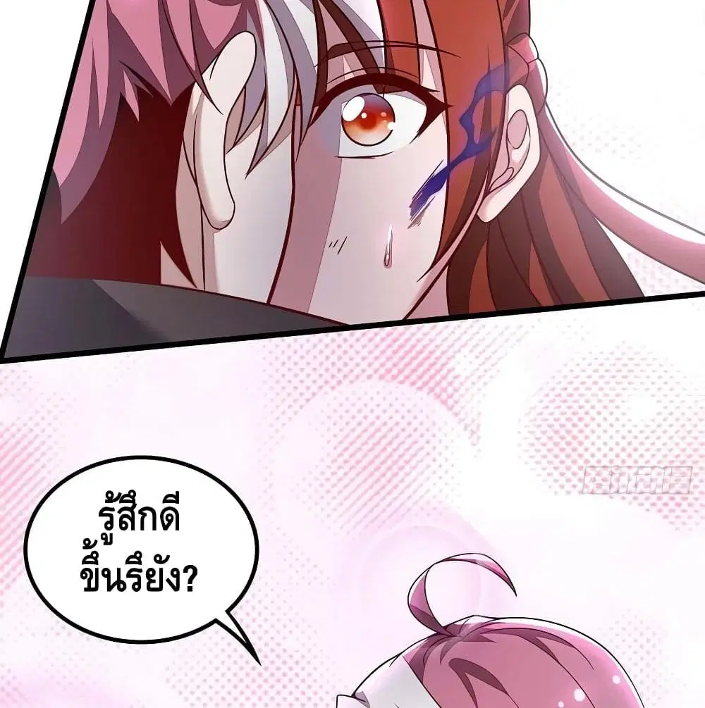 Undead King Beyond ตอนที่ 130 หน้า 41