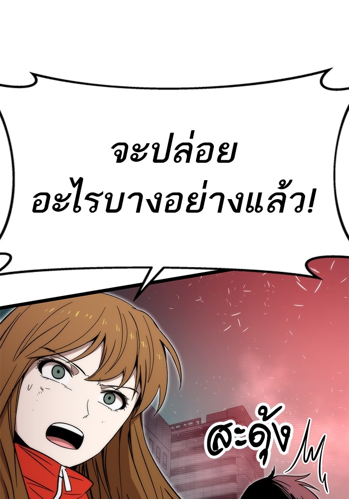 Ultra Alter แอ็กรองสตรองโคตร ตอนที่ 53 หน้า 108