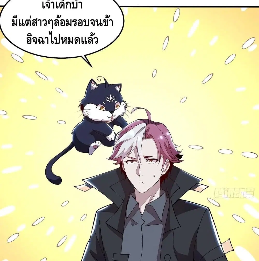 Undead King Beyond ตอนที่ 150 หน้า 37