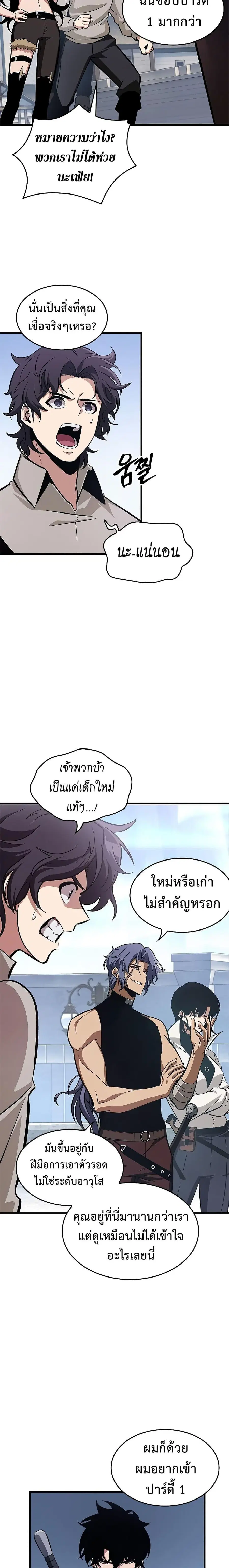 Pick Me Up ตอนที่ 61 หน้า 12