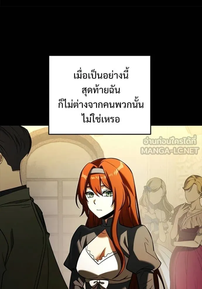 Terminally-Ill Genius Dark Knight อัศวินดำล่าท้าเวลา ตอนที่ 136 หน้า 89