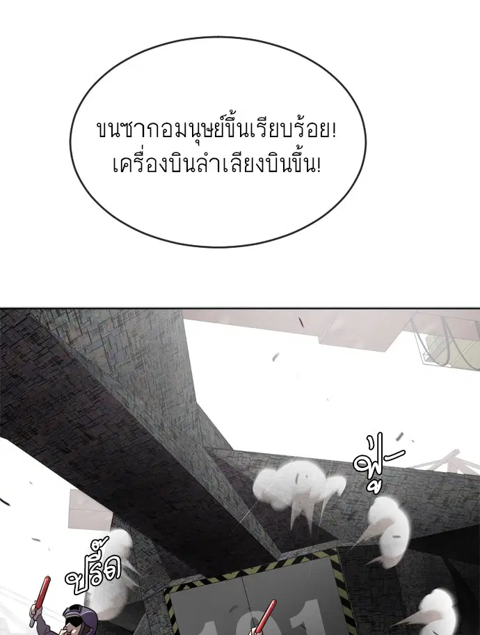 Superhuman Era ตอนที่ 5 หน้า 158