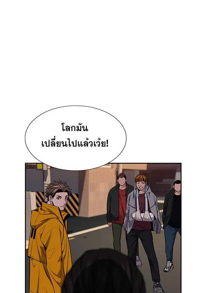 True Education ตอนที่ 12 หน้า 97