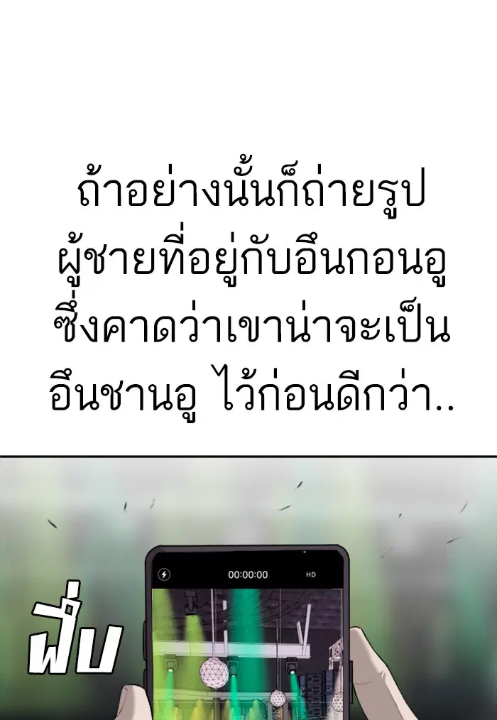 Bad Guy ตอนที่ 102 หน้า 27