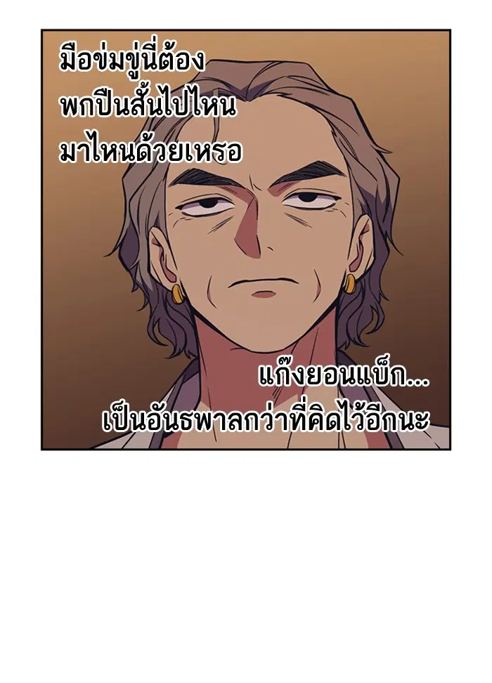 Study Group ตอนที่ 82 หน้า 40