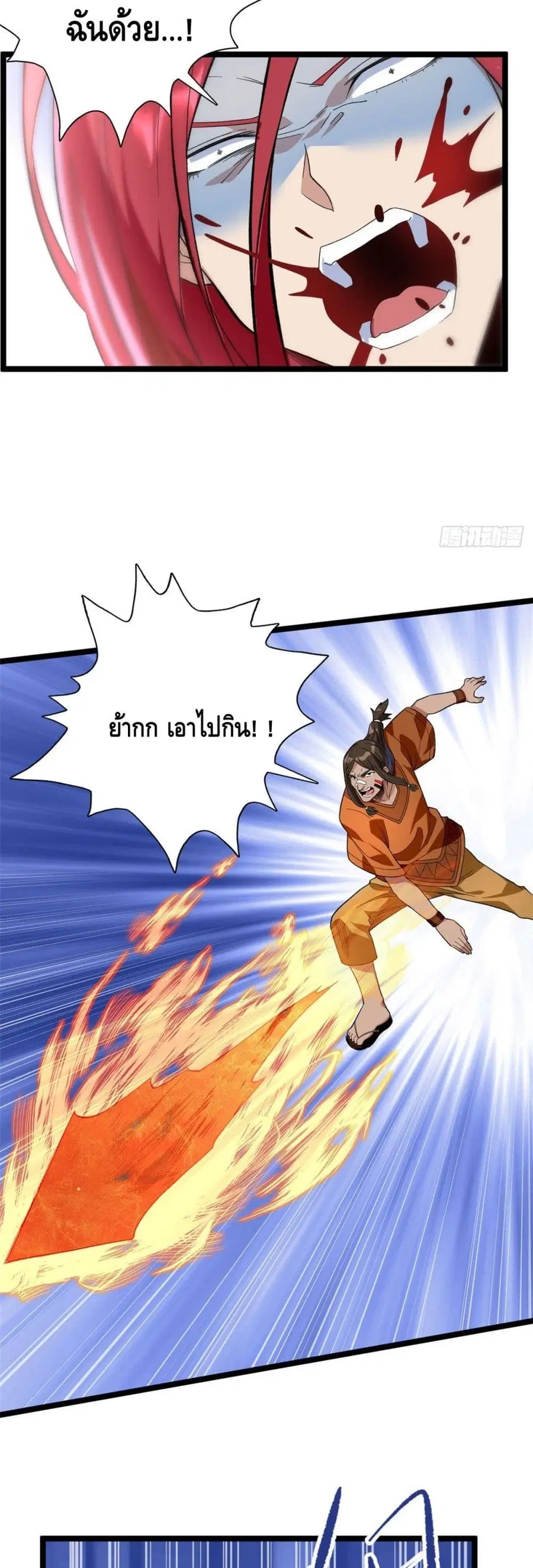 I Have 999 Skills ตอนที่ 46 หน้า 16