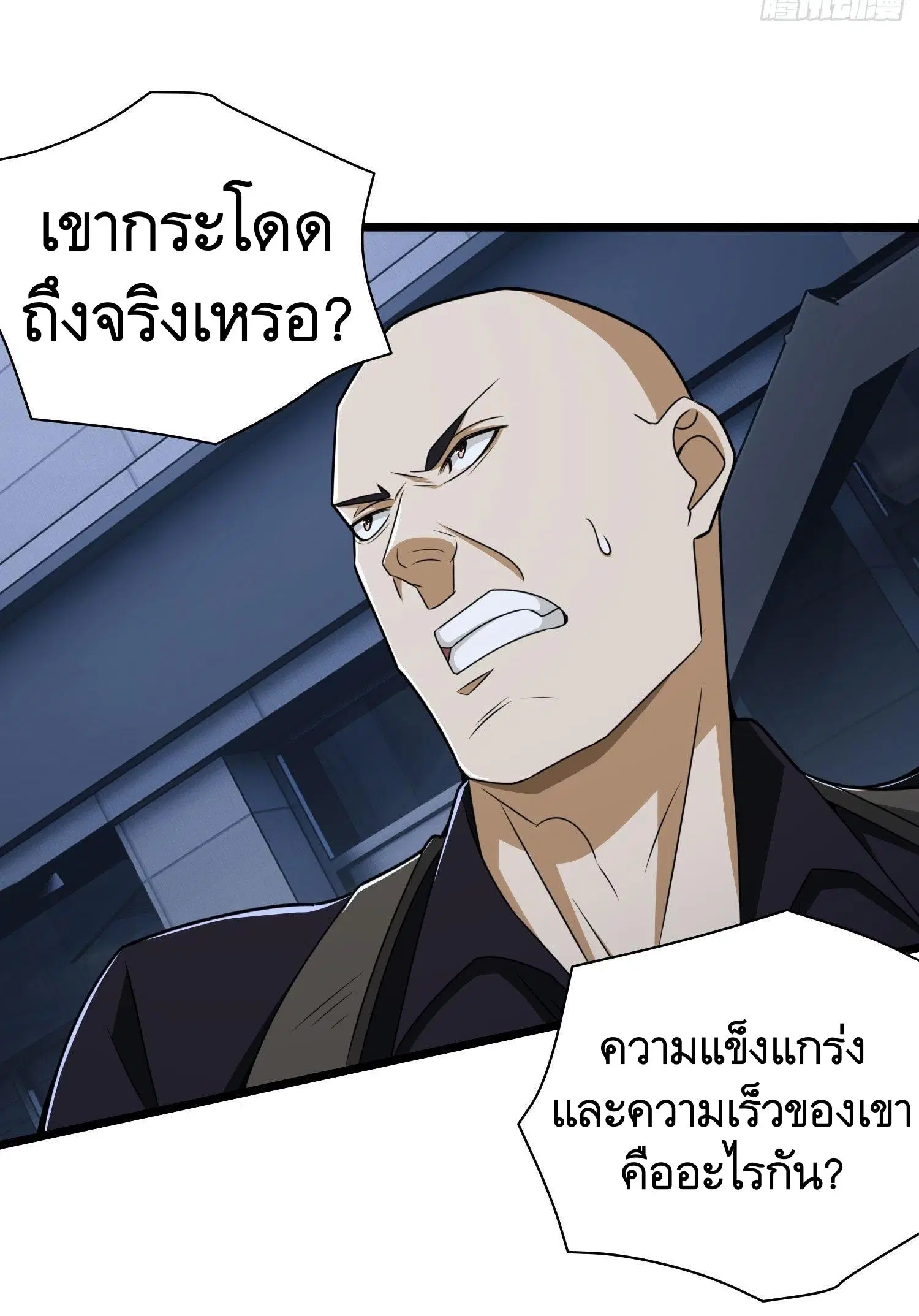 The First Order ตอนที่ 41 หน้า 34