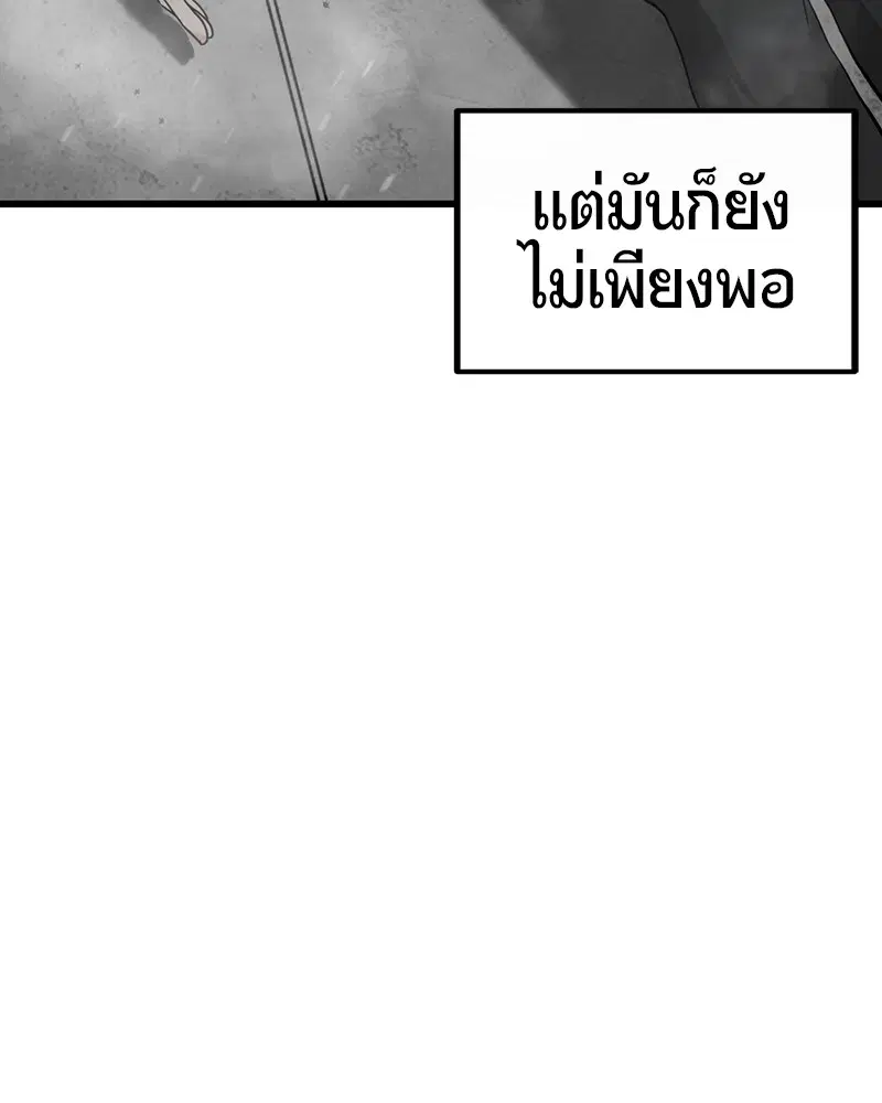 HERO KILLER ตอนที่ 7 หน้า 71