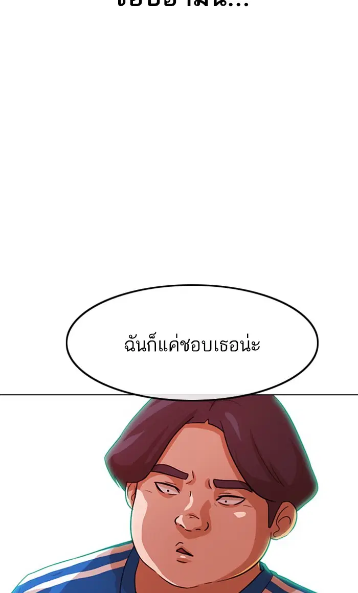 Random Chat ตอนที่ 115 หน้า 67