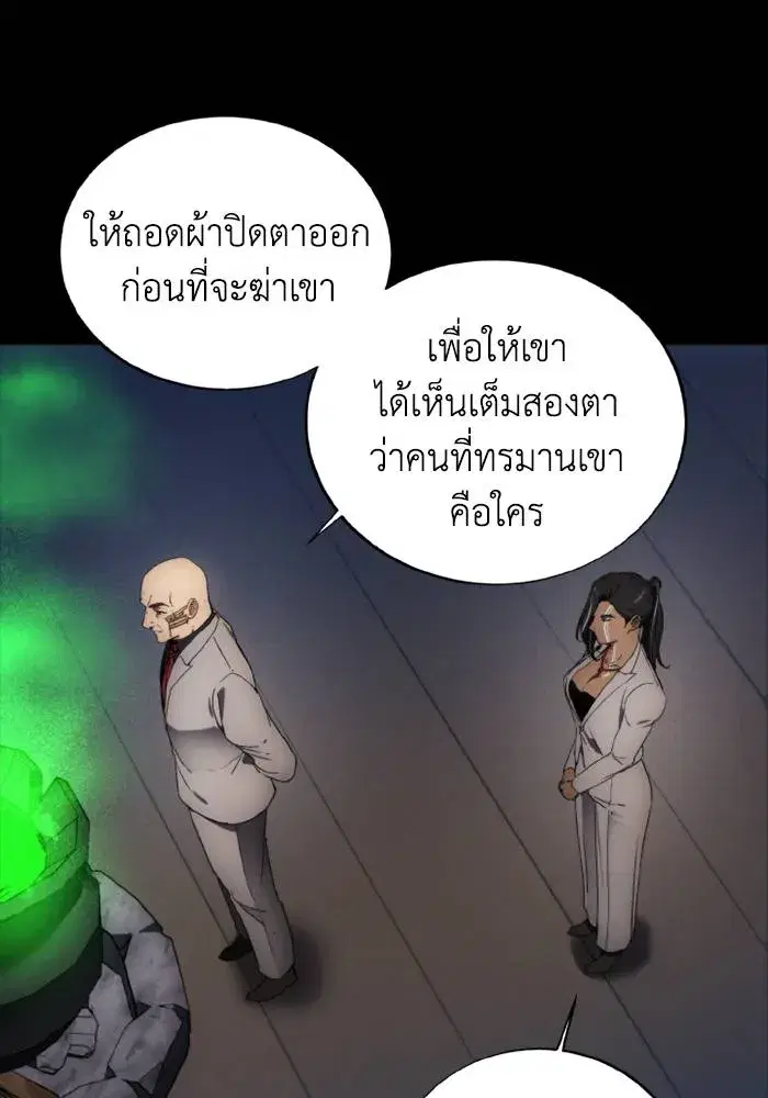 How to Live as a Villain ตอนที่ 116 หน้า 74