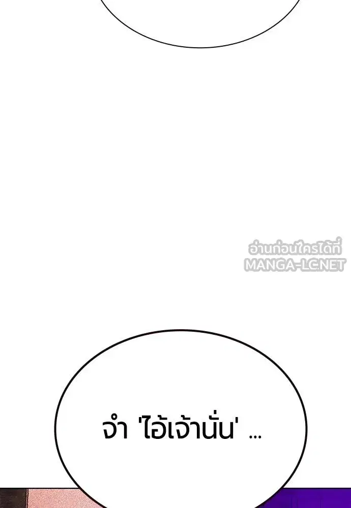 Jungle Juice ตอนที่ 151 หน้า 34