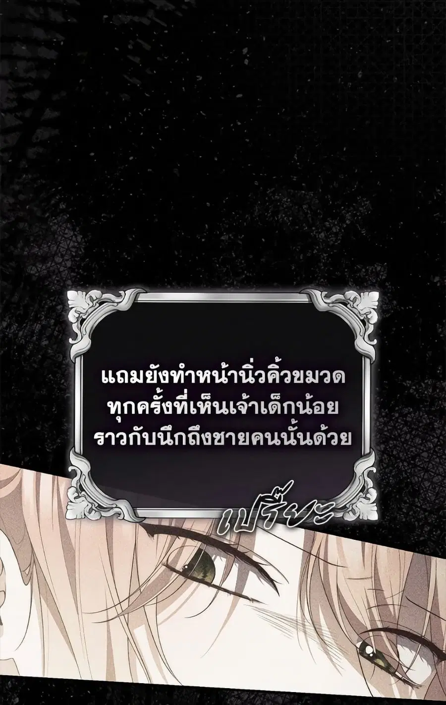 Fortune-Telling Lady ตอนที่ 100 หน้า 22