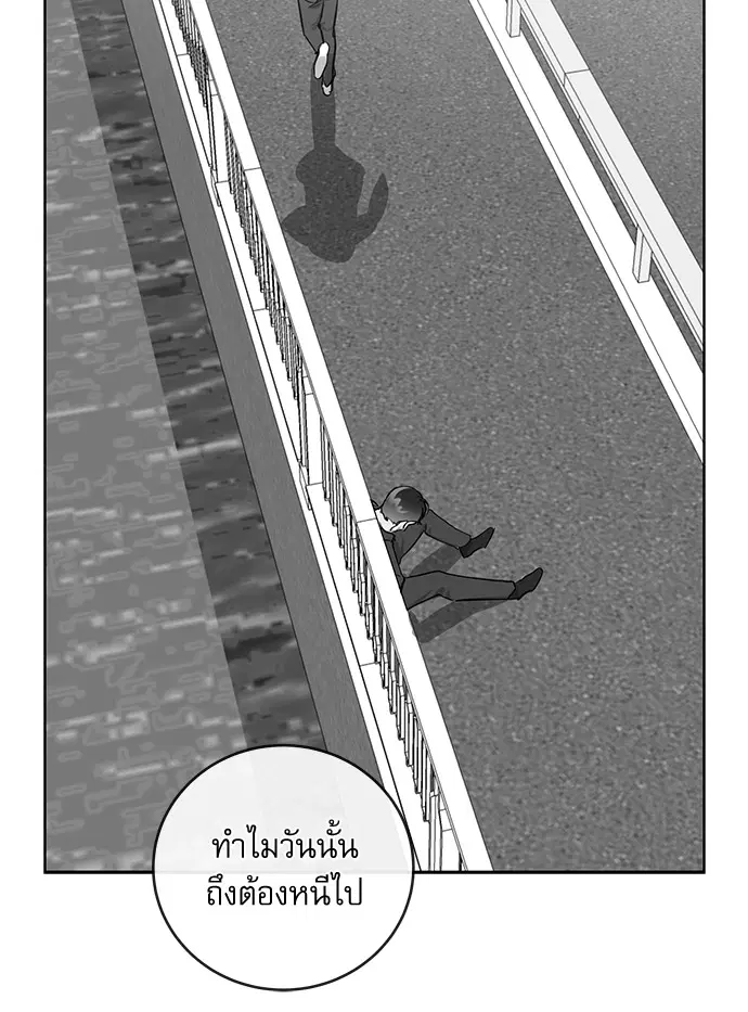 Red Candy – ปฏิบัติการชิงหัวใจ ตอนที่ 88 หน้า 60