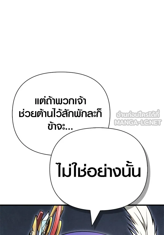 Surviving the Game as a Barbarian เอาชีวิตรอดในเกมฉบับคนเถื่อน ตอนที่ 126 หน้า 6