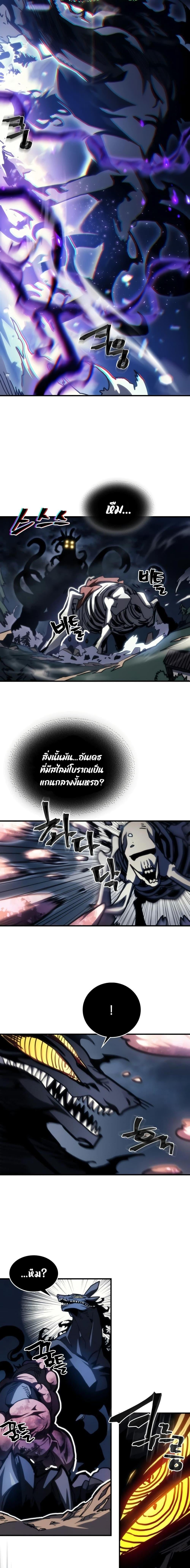 Mr Devourer Please Act Like a Final Boss ทำตัวให้สมกับเป็นมอนสเตอร์บอสหน่อยสิ คุณสวอลโลว์! ตอนที่ 38 หน้า 15