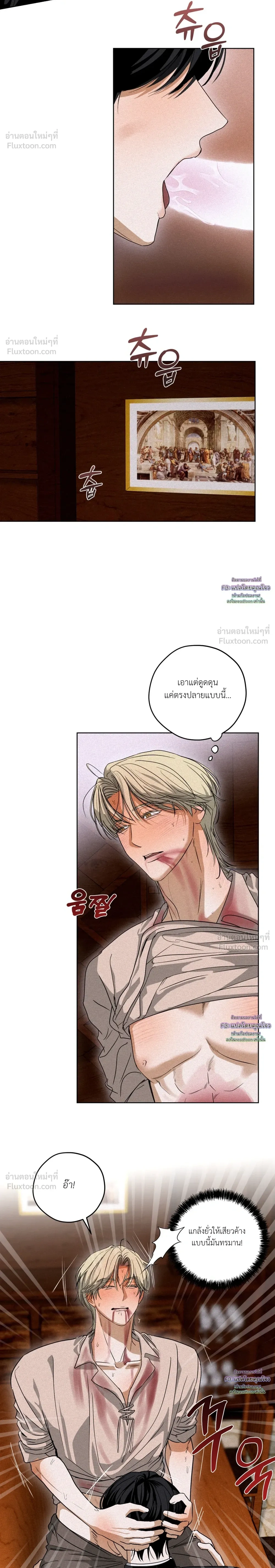 Cellar – ห้องใต้ดิน ตอนที่ 3 หน้า 14