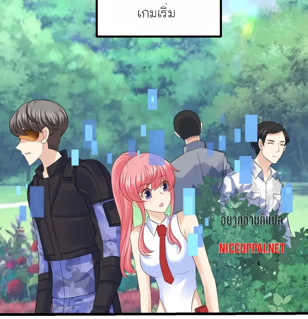 My Beautiful Time with You ตอนที่ 54 หน้า 9