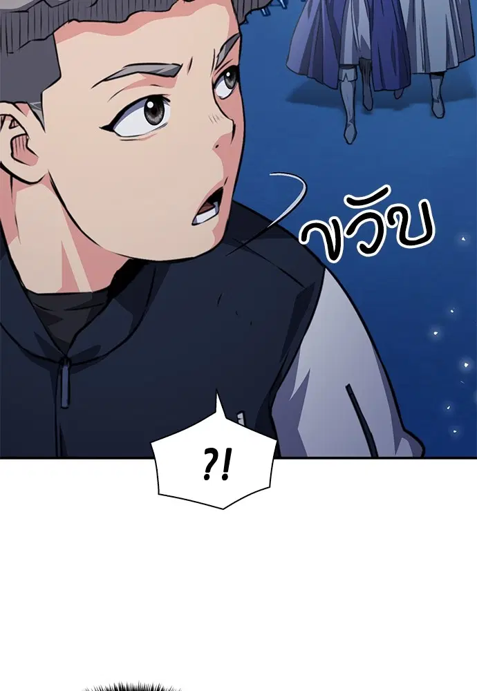 The Druid of Seoul Station ตอนที่ 158 หน้า 150