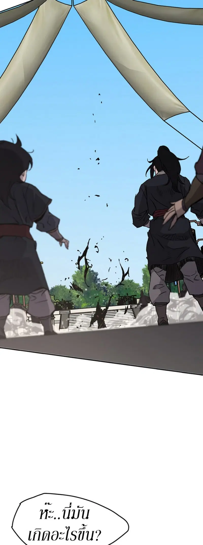 The Undefeatable Swordsman ตอนที่ 21 หน้า 28