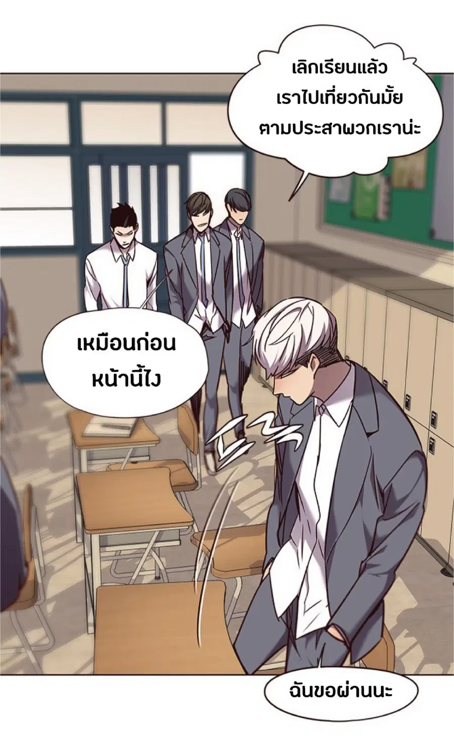 Eleceed ตอนที่ 66 หน้า 31