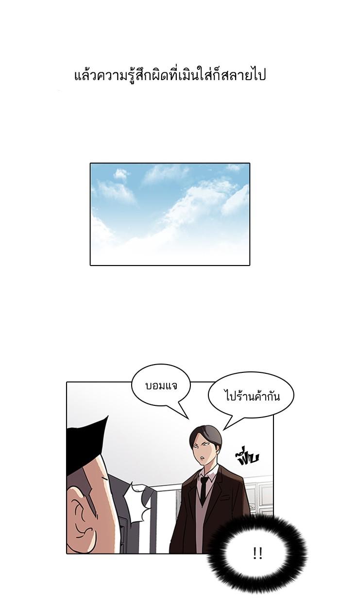 Lookism ตอนที่ 52 หน้า 46