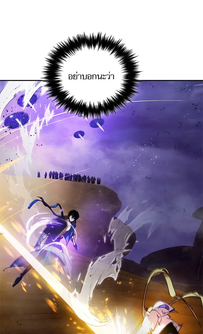 Return to Player ตอนที่ 73 หน้า 24