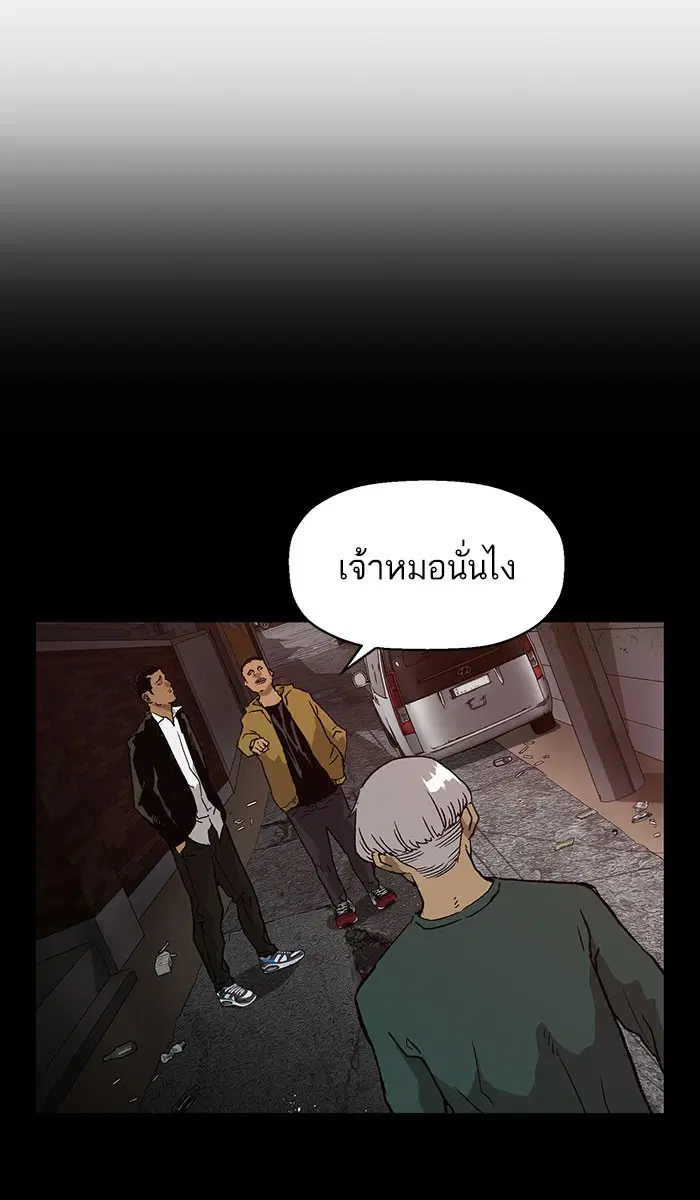 Weak Hero ตอนที่ 173 หน้า 77