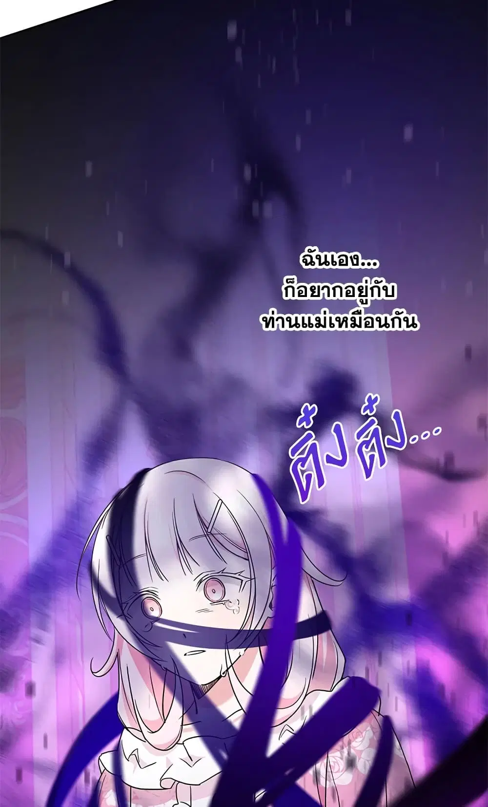 The Wicked Little Princess ตอนที่ 61 หน้า 28