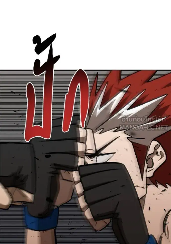 King of the Octagon ตอนที่ 187 หน้า 73