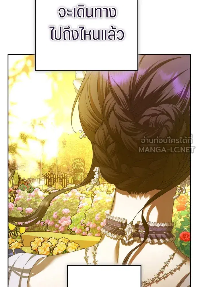 Your Throne ตอนที่ 224 หน้า 93