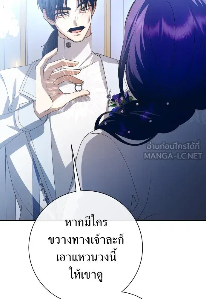 Your Throne ตอนที่ 174 หน้า 48