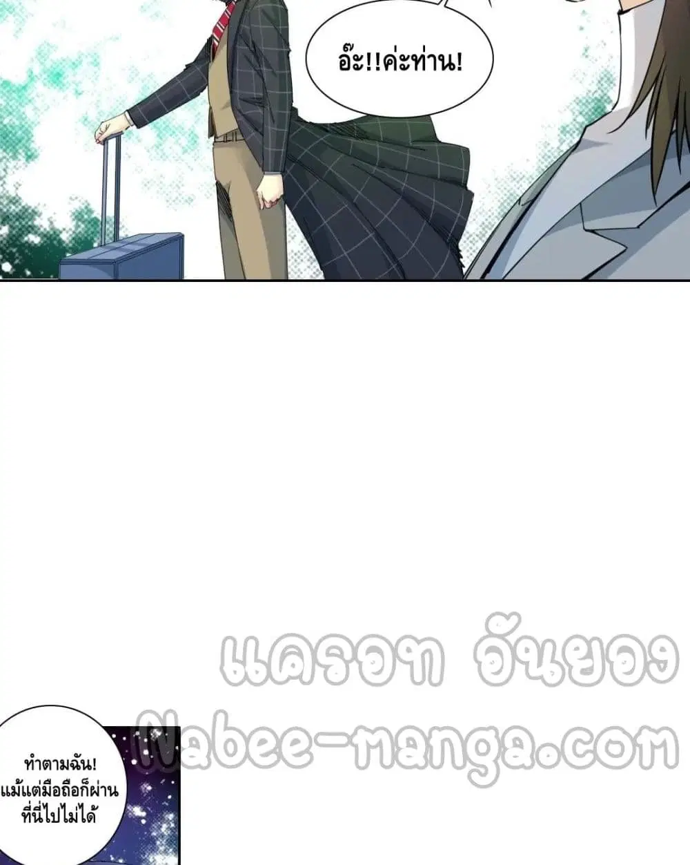 The Eternal Club ตอนที่ 153 หน้า 13