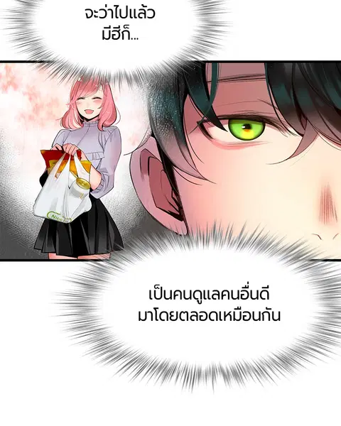 Jungle Juice ตอนที่ 6 หน้า 105