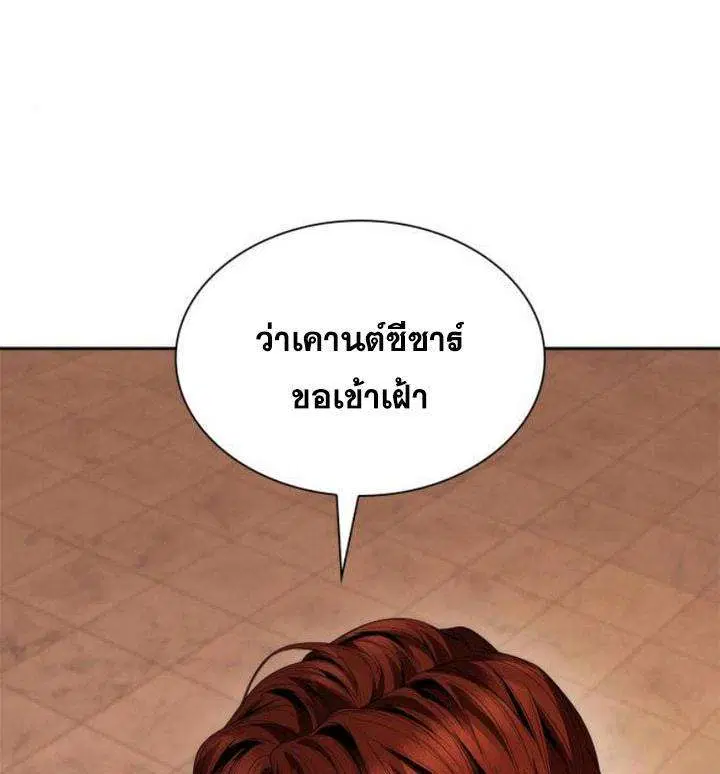 Sister I Am the Queen in This Life ตอนที่ 105 หน้า 34