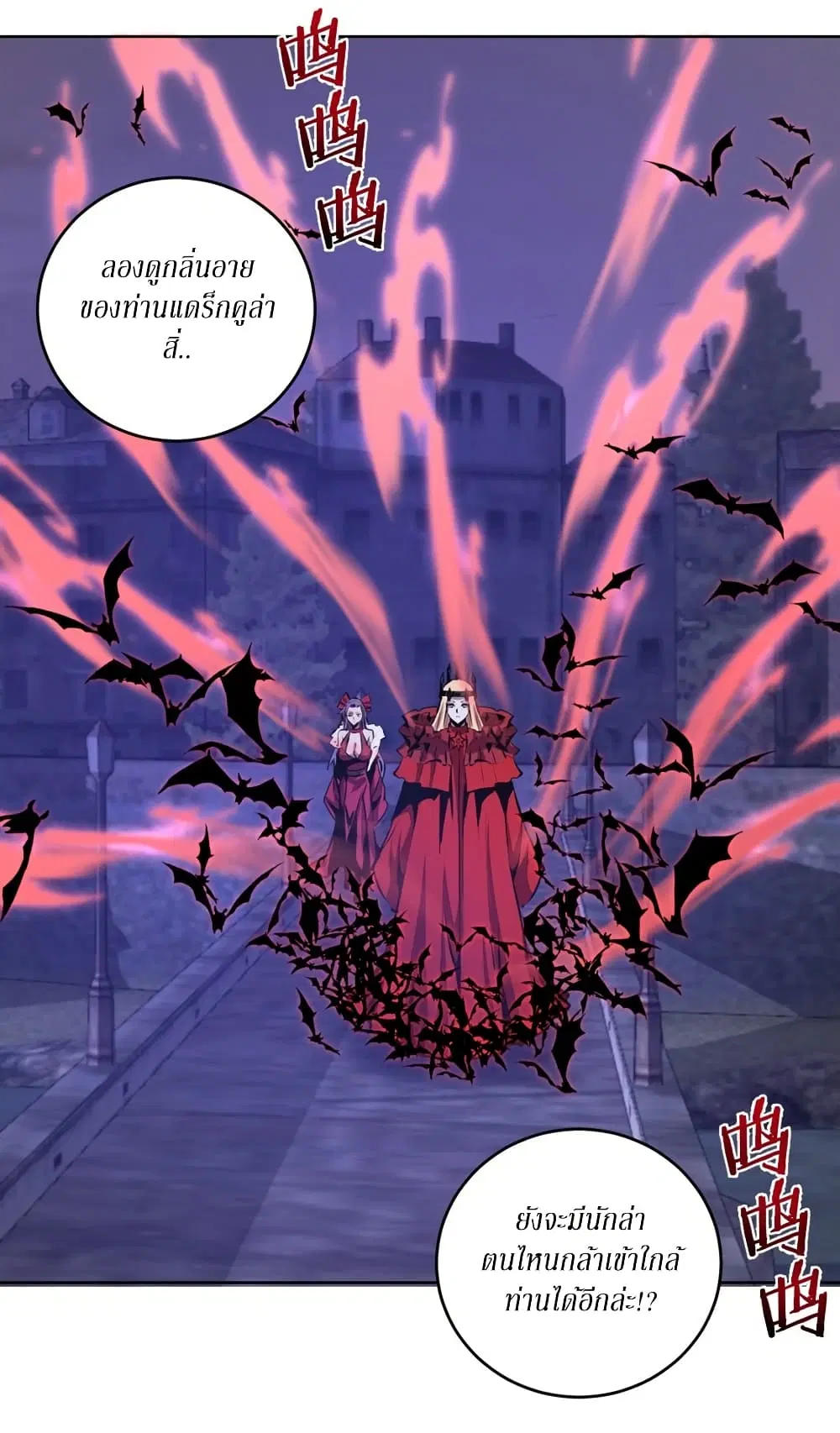 King Star Emperor ตอนที่ 149 หน้า 15