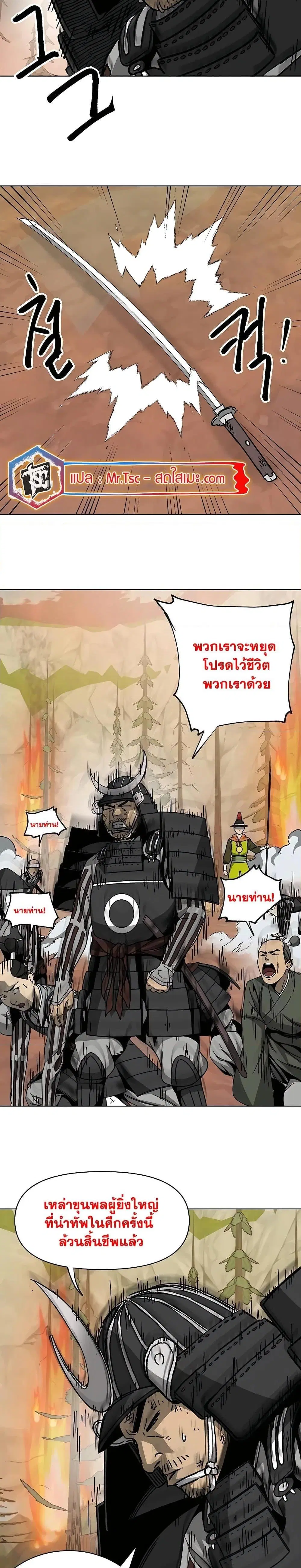 Infinite Level Up In Murim ตอนที่ 192 หน้า 42