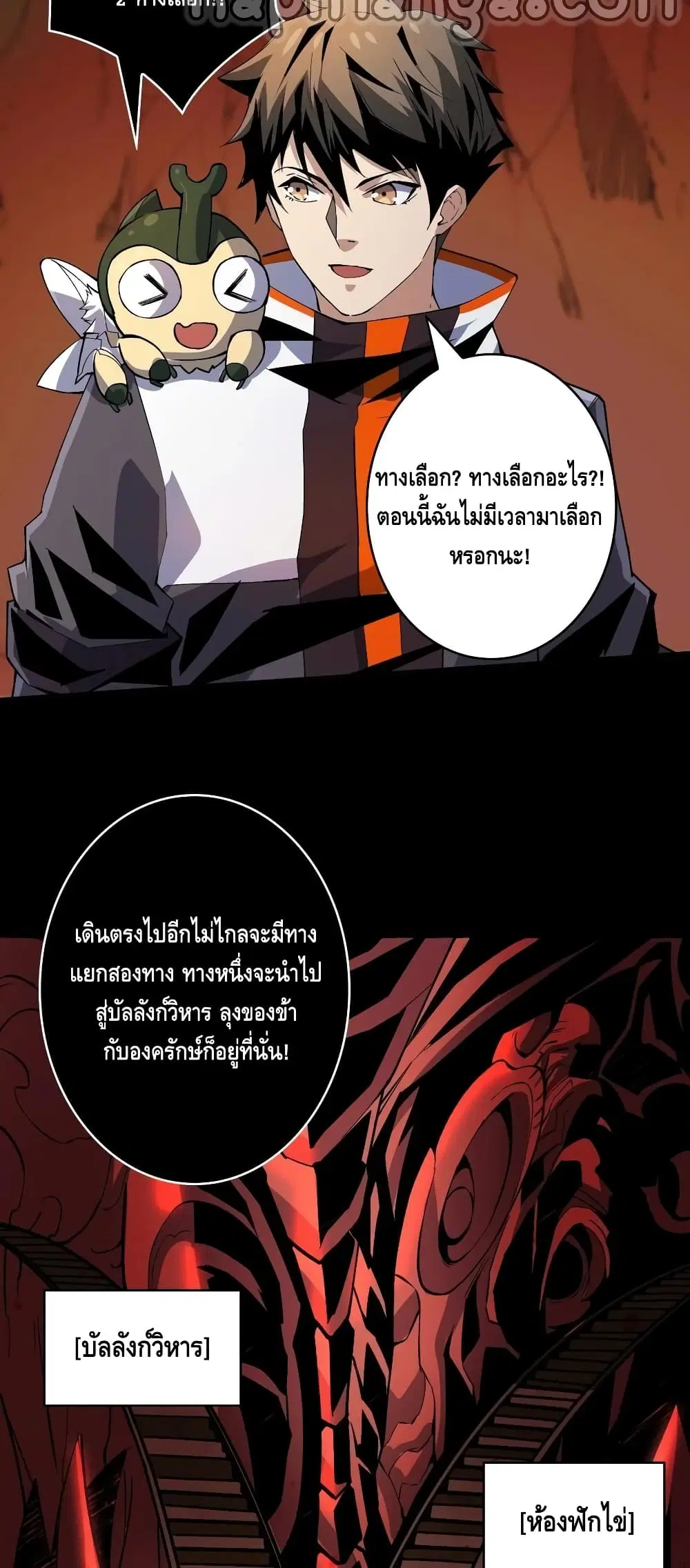King Account at the Start ตอนที่ 149 หน้า 11