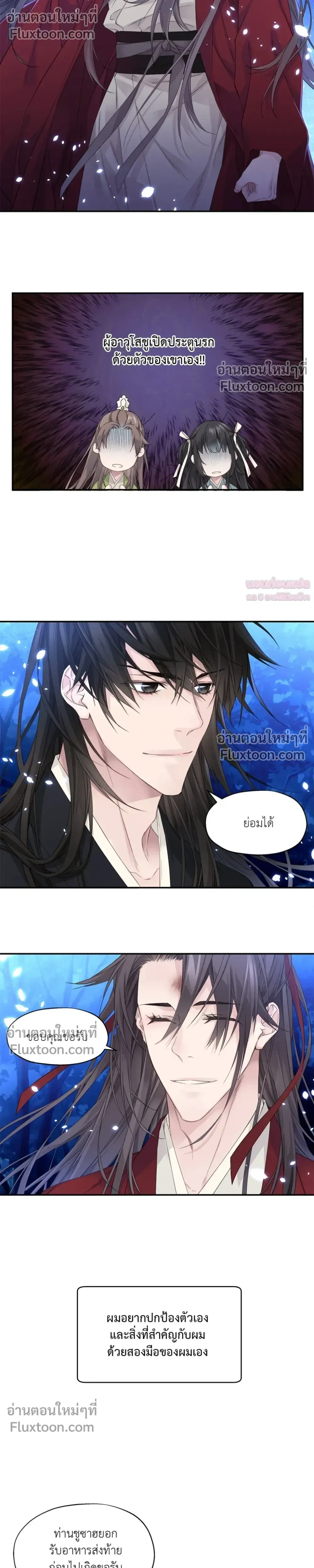 Murim’s Possession – ชีวิตใหม่ในโลกยุทธภพ ตอนที่ 5 หน้า 35