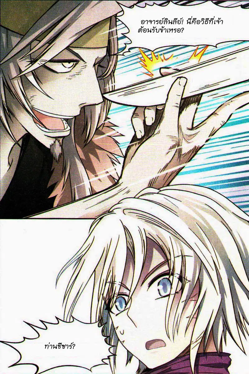 Panlong ตอนที่ 74 หน้า 11
