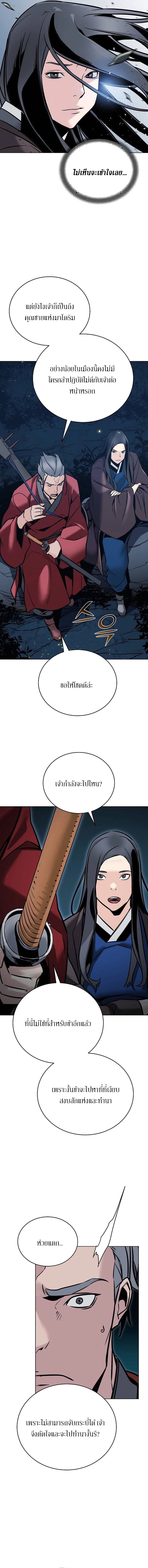 The Mysterious World’s Greatest Martial Artist Little Prince เจ้าชายน้อย ศิลปินศิลปะการต่อสู้ที่ยิ่งใหญ่ที่สุดในโลกลึกลับ ตอนที่ 3 หน้า 17