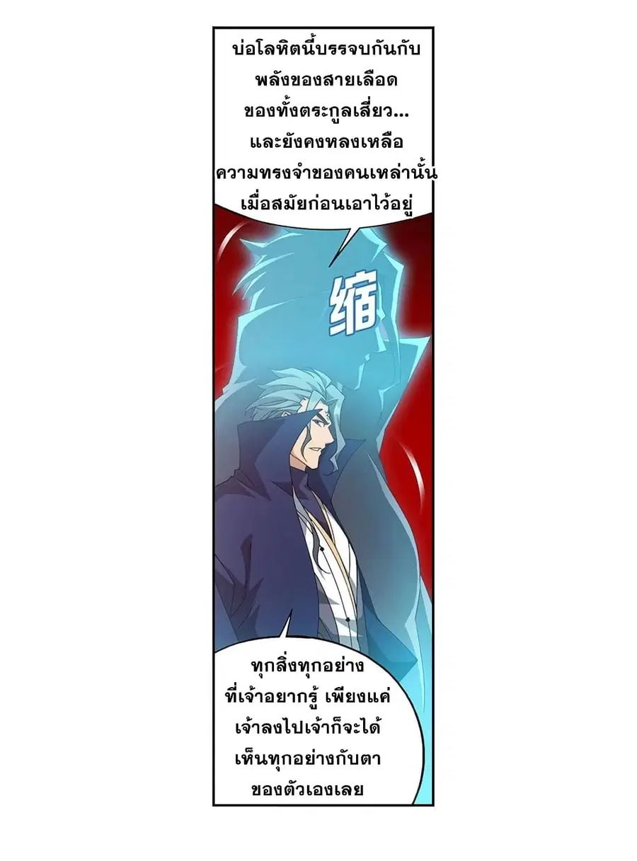 Doupo Cangqiong ตอนที่ 351 หน้า 32