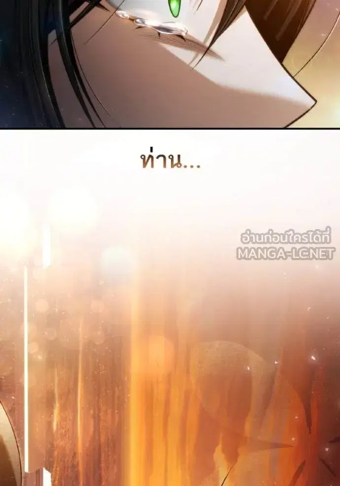 I Am the Queen in This Life ตอนที่ 154 หน้า 163