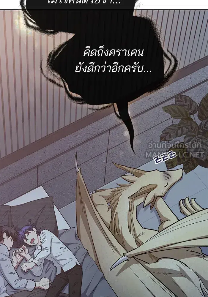 The S-Classes That I Raised (My S-Class Hunters) ตอนที่ 120 หน้า 27